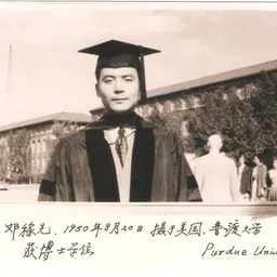 Portrait of Deng Jiaxian