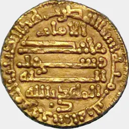 Portrait of Abdullah al-Mahdi Billah