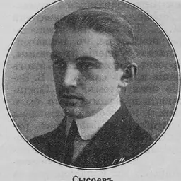 Portrait of Valentin Sysoyev