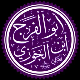 Portrait of Abu al-Faraj ibn al-Jawzi