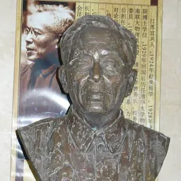 Portrait of Zhou Peiyuan