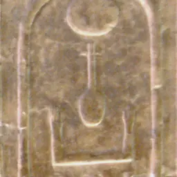 Portrait of Neferkaure II