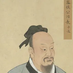 Portrait of Gongye Chang