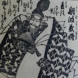 Portrait of Shiba Yoshimasa