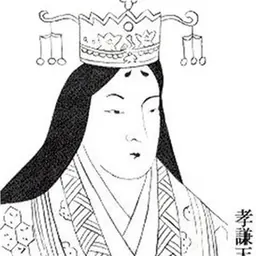 Portrait of Kōken