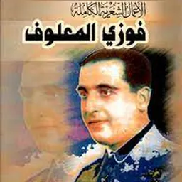 Portrait of Fauzi Maluf