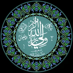 Portrait of Shah Waliullah Dehlawi