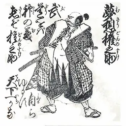 Portrait of Musō Gonnosuke