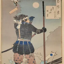 Portrait of Yonekura Shigetsugu