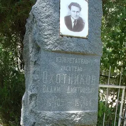 Portrait of Vadim Okhotnikov