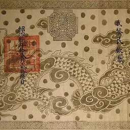 Portrait of Thiệu Trị