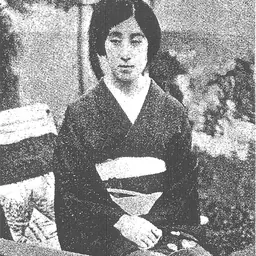 Portrait of Takeko Kujō