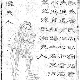Portrait of Lady Mi