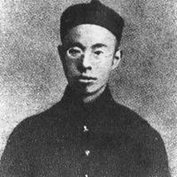 Portrait of Xu Xilin