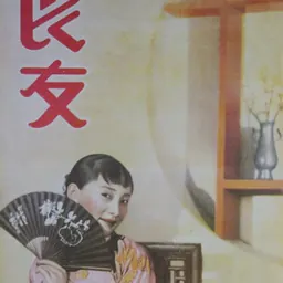 Portrait of Fengzi