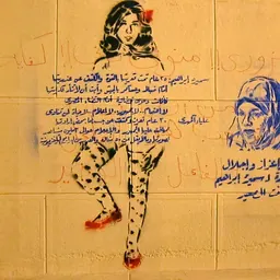 Portrait of Aliaa Magda Elmahdy