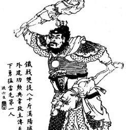 Portrait of Dian Wei