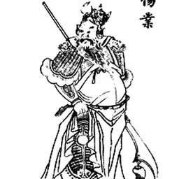 Portrait of Yang Ye