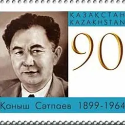 Portrait of Kanysh Satpayev