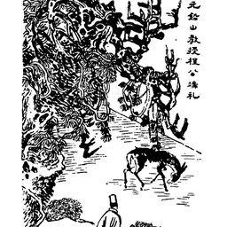 Portrait of Cheng Duanli