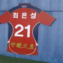 Portrait of Choi Eun-sung