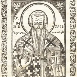 Portrait of Peter the Wonderworker