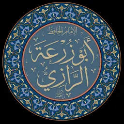 Portrait of Abu Zur'a al-Razi