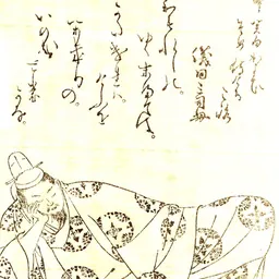 Portrait of Fujiwara no Michitaka