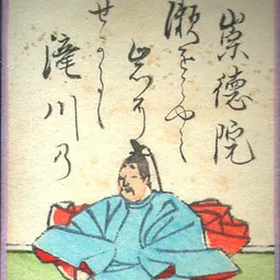 Portrait of Emperor Sutoku