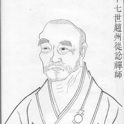 Portrait of Zhaozhou Congshen