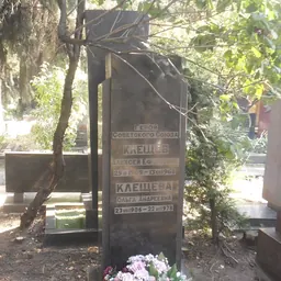Portrait of Aleksey Kleshchov