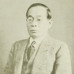 Portrait of Kenkichi Kagami
