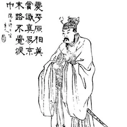 Portrait of Gongsun Zan