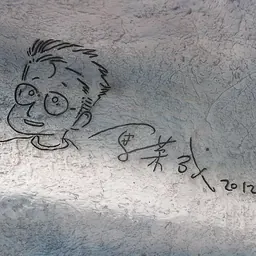 Portrait of Ma Wing-shing
