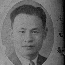 Portrait of Yuan-Ting Chu