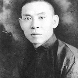 Portrait of Du Yuesheng