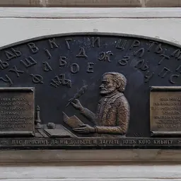 Portrait of Sava Mrkalj