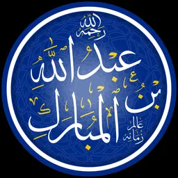 Portrait of Abdullah ibn Mubarak