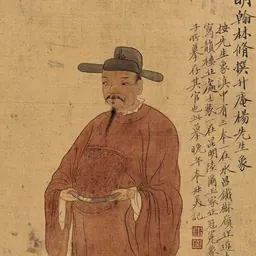 Portrait of Yang Shen