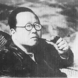 Portrait of Pan Guangdan