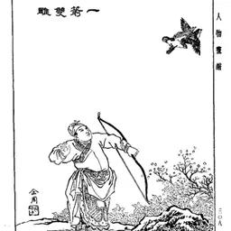 Portrait of Zhangsun Sheng