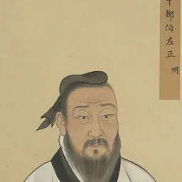 Portrait of Zuo Qiuming