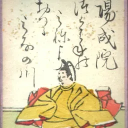 Portrait of Yōzei