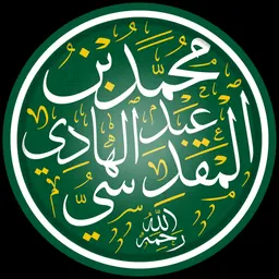 Portrait of Ibn Abd al-Hadi