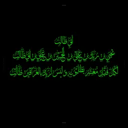 Portrait of Yahya ibn Zayd