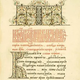 Portrait of Severian of Gabala