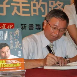 Portrait of Yaung Chih-liang