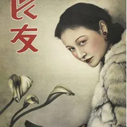 Portrait of Mei Lin