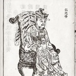 Portrait of Zhu Yousong, Prince of Fu