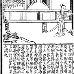 Portrait of Chunyu Yan